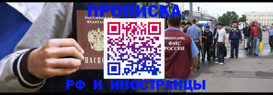 прописка для военкомата в Еманжелинске