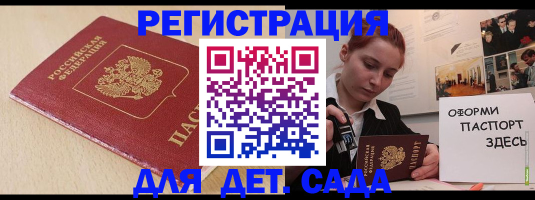 прописка в Еманжелинске